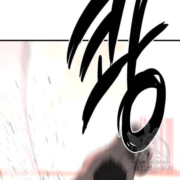 히어로 킬러 62화 29