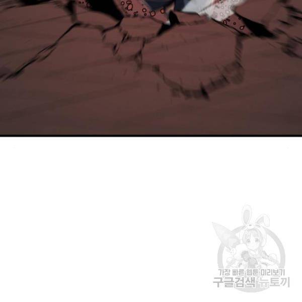 히어로 킬러 62화 31