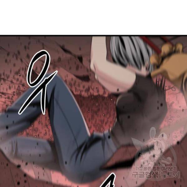 히어로 킬러 62화 32