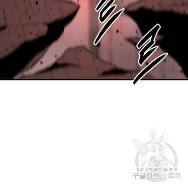 히어로 킬러 62화 33