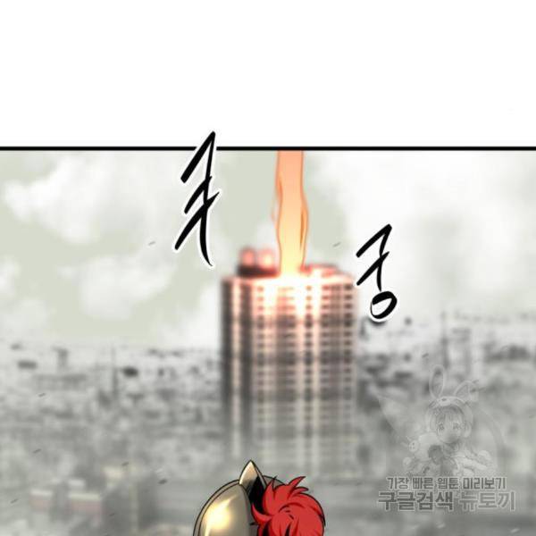 히어로 킬러 62화 36