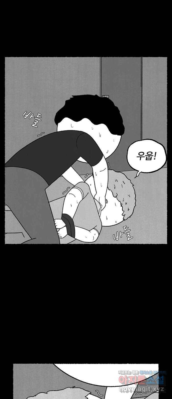 거래 21화 1