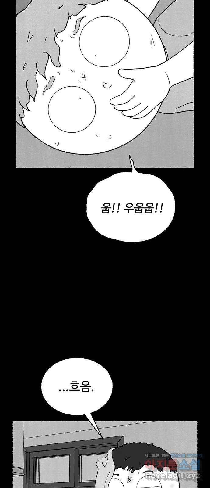 거래 21화 2