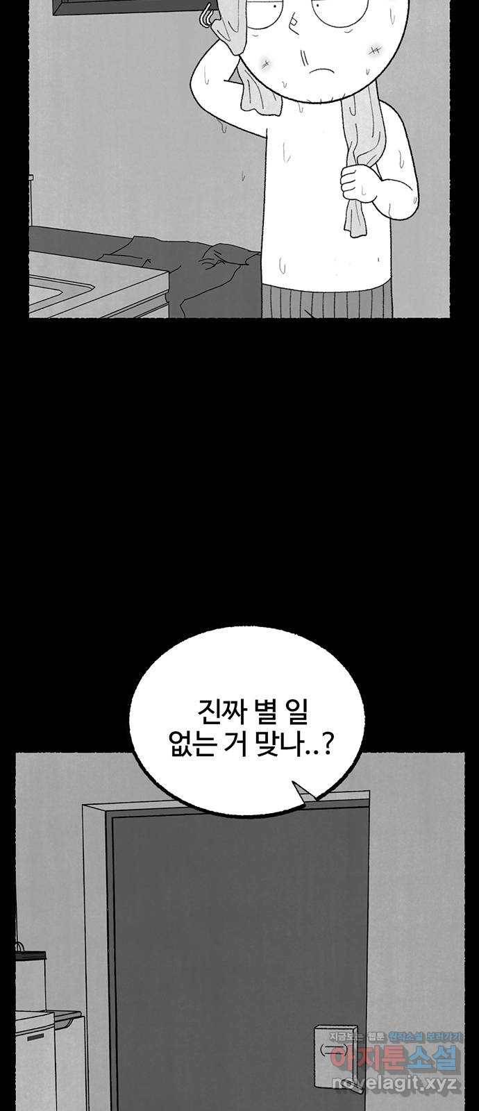 거래 21화 3