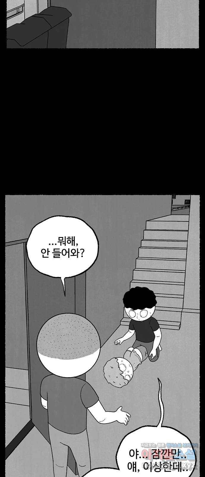 거래 21화 4