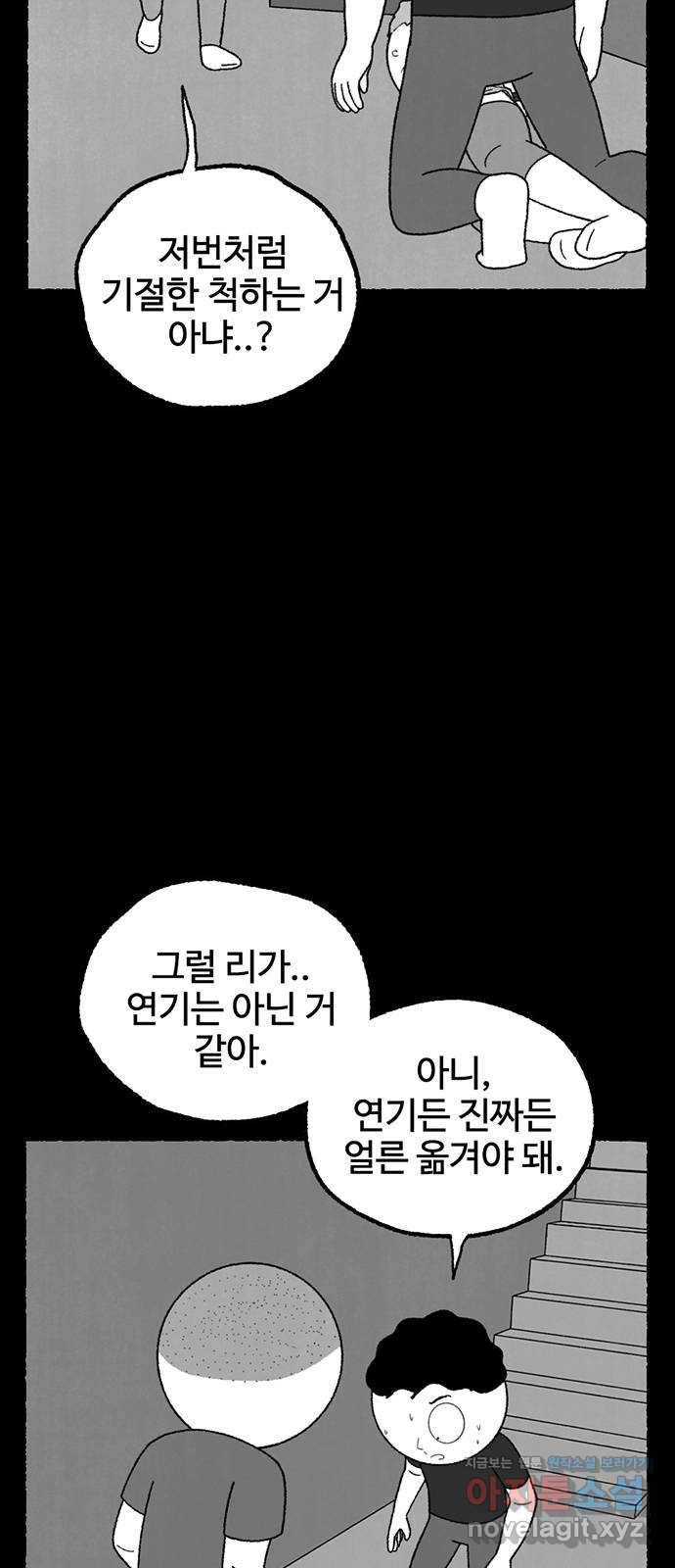 거래 21화 6