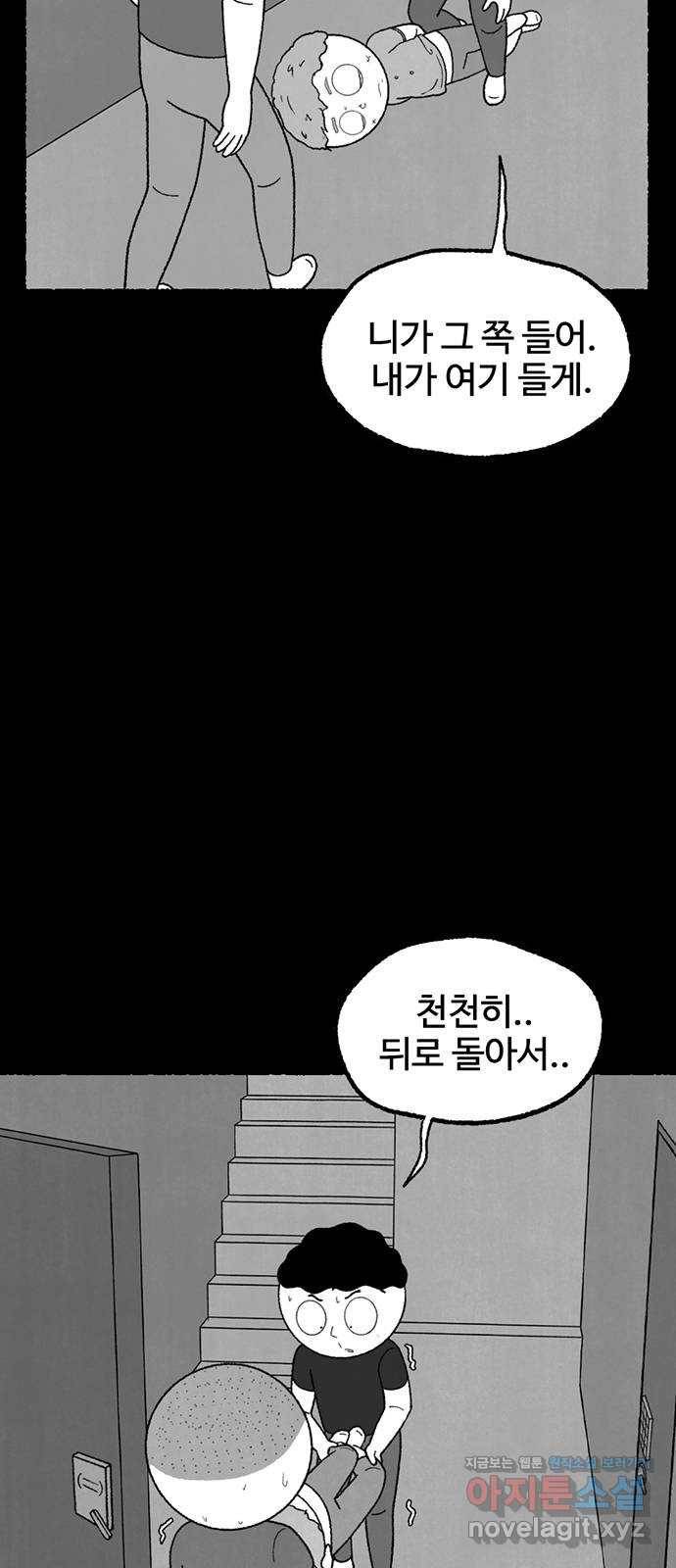 거래 21화 7