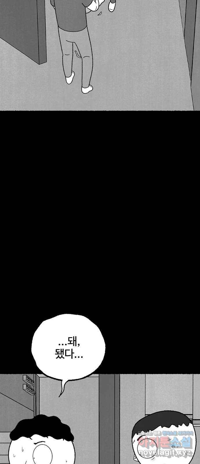 거래 21화 8