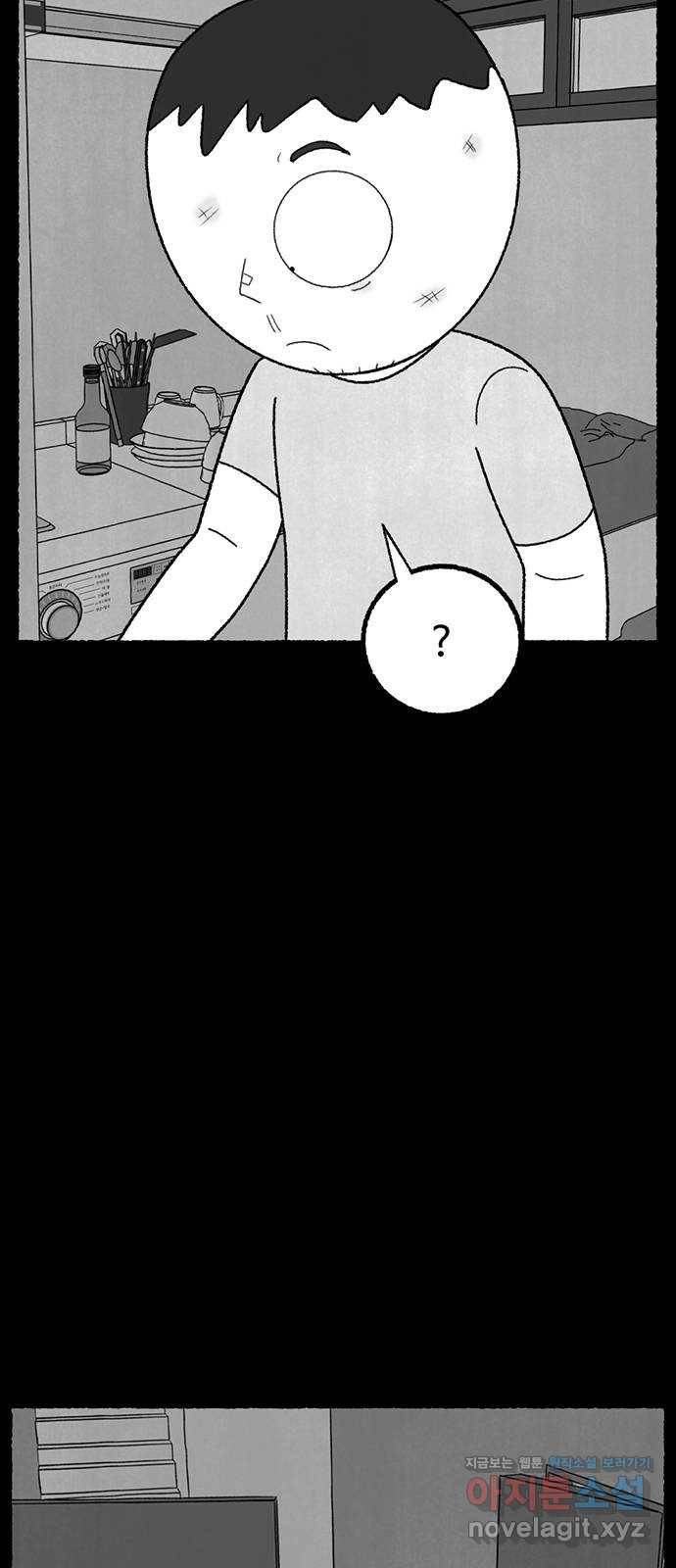거래 21화 13