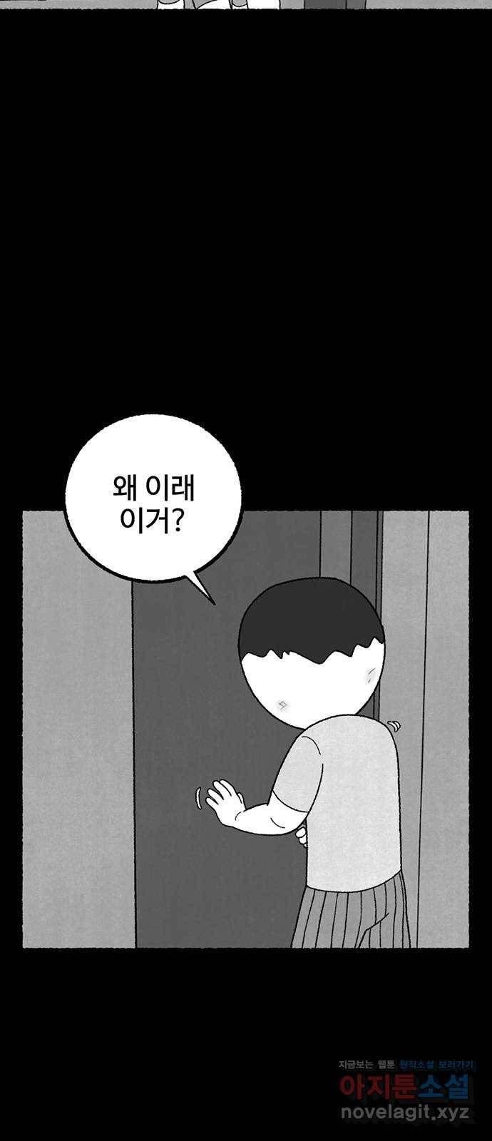 거래 21화 16