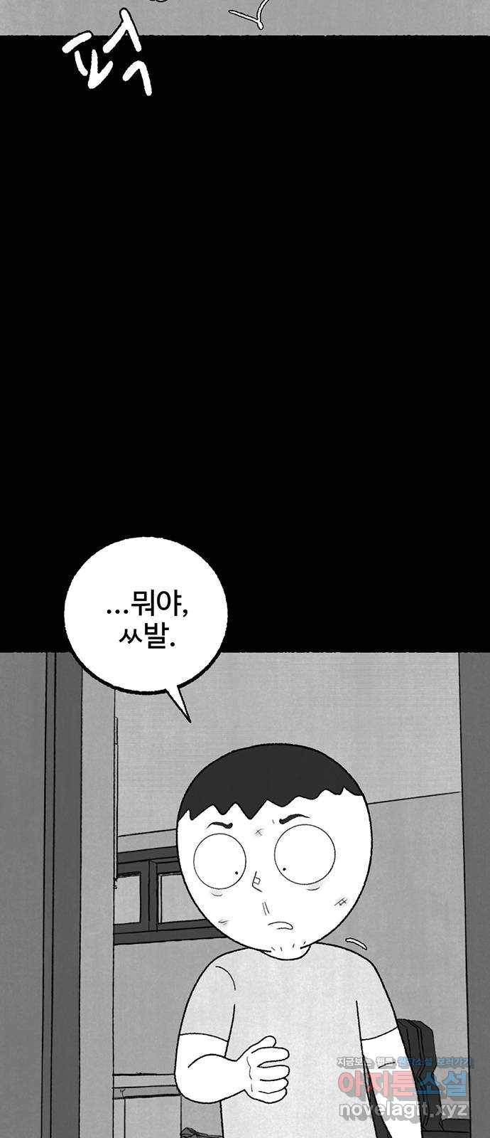 거래 21화 20