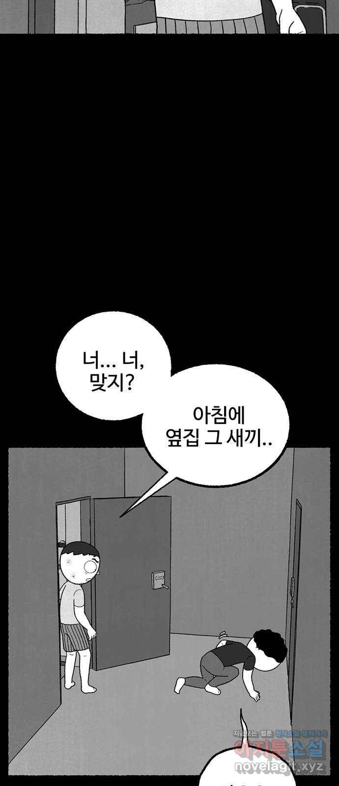 거래 21화 21