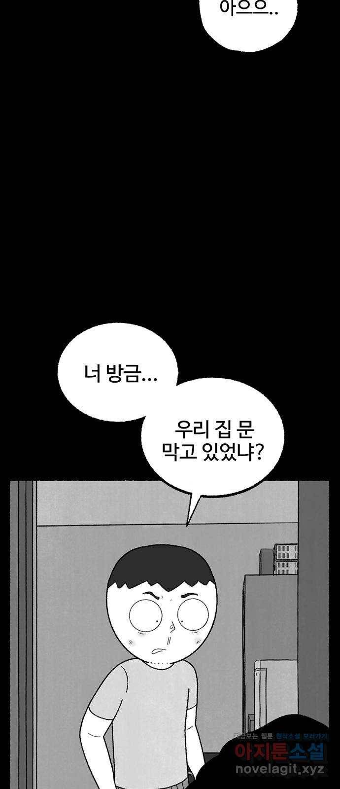 거래 21화 22