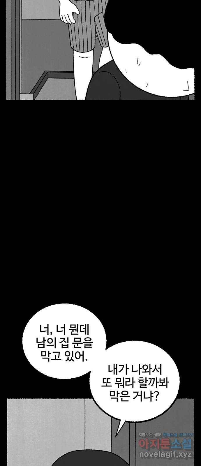 거래 21화 23