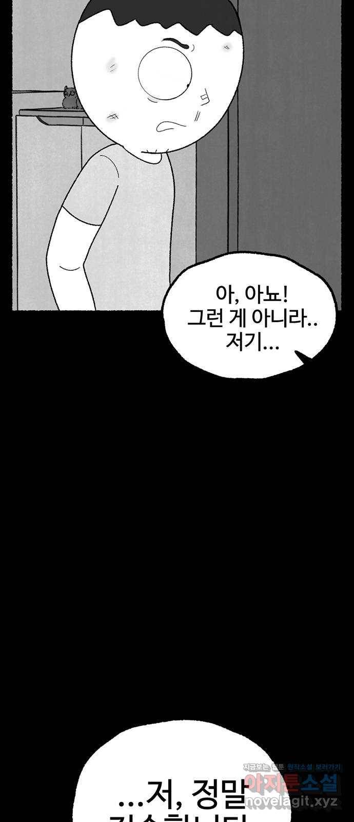 거래 21화 24