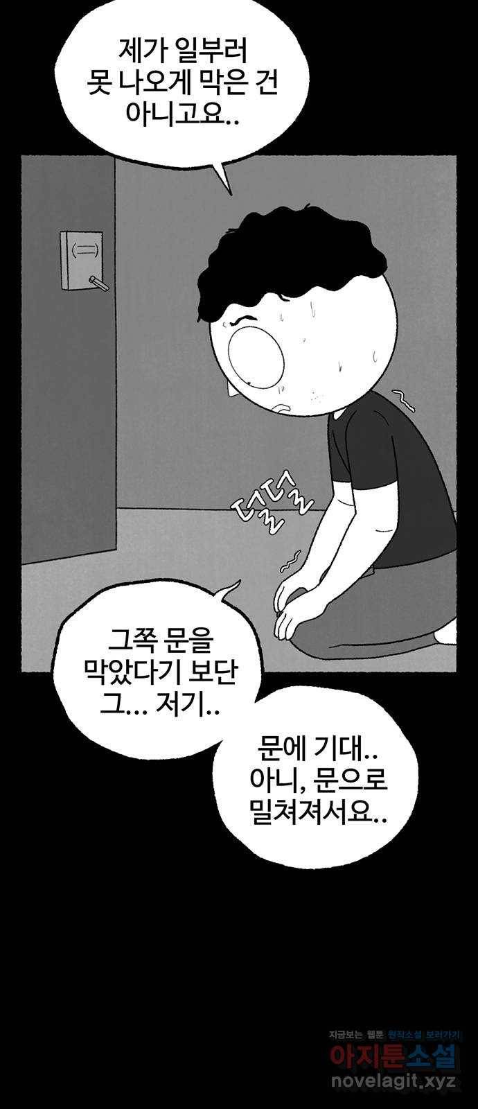 거래 21화 26