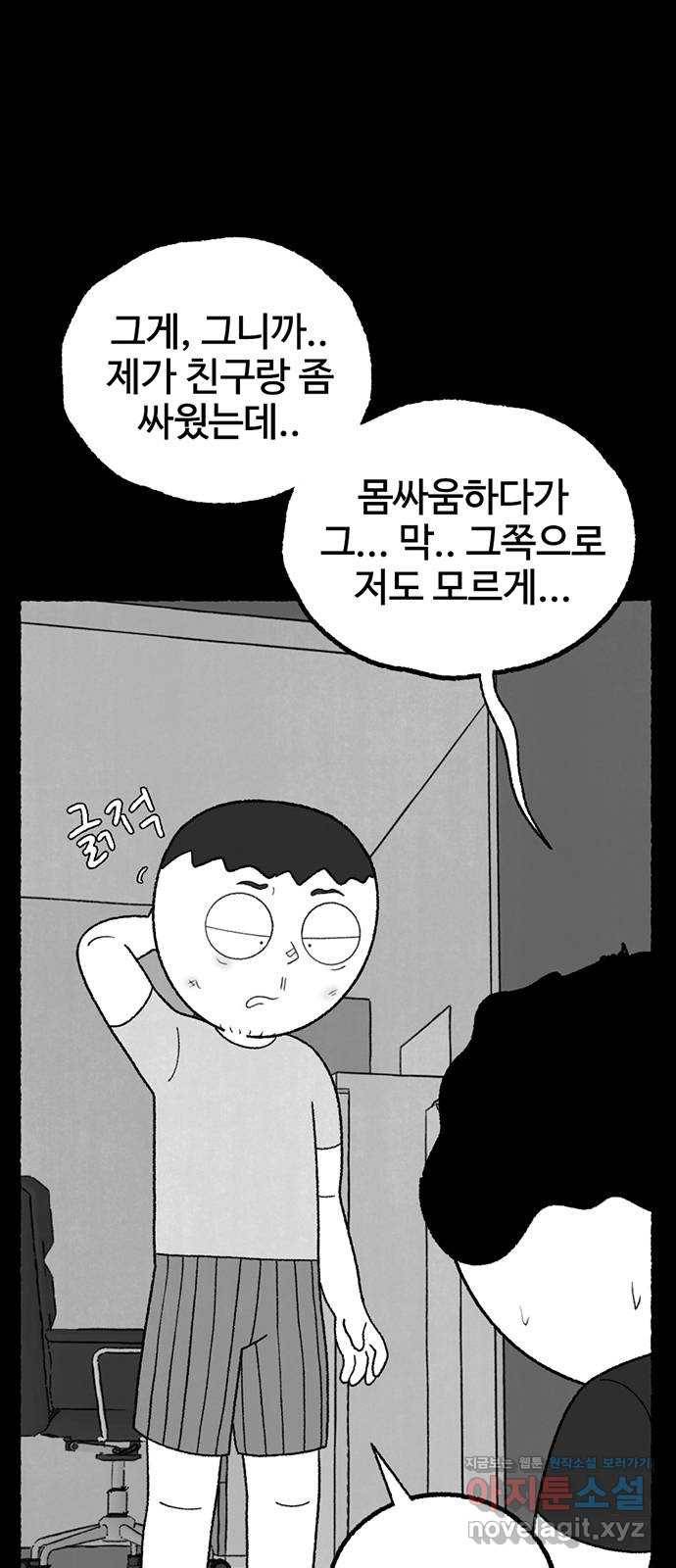 거래 21화 27