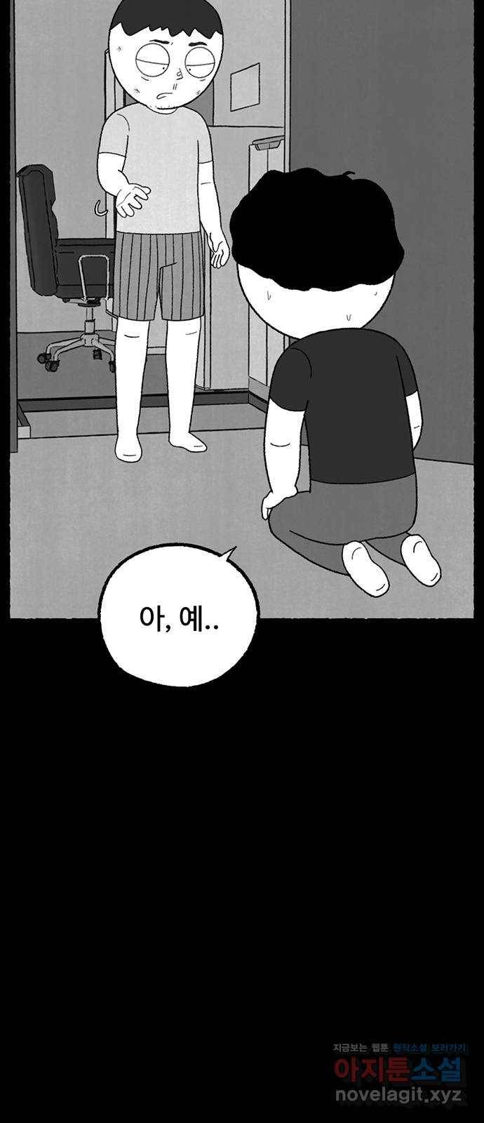 거래 21화 30