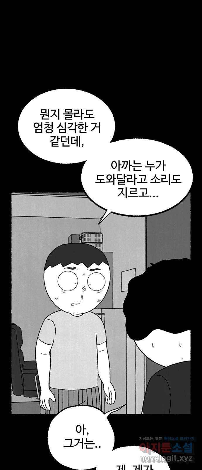 거래 21화 32