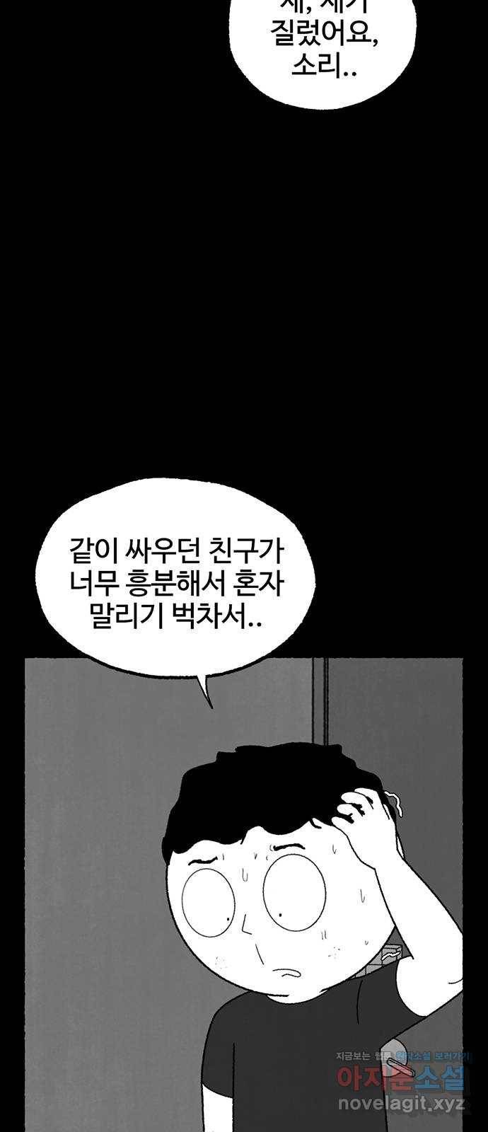거래 21화 33