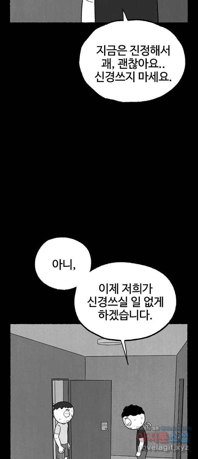 거래 21화 34