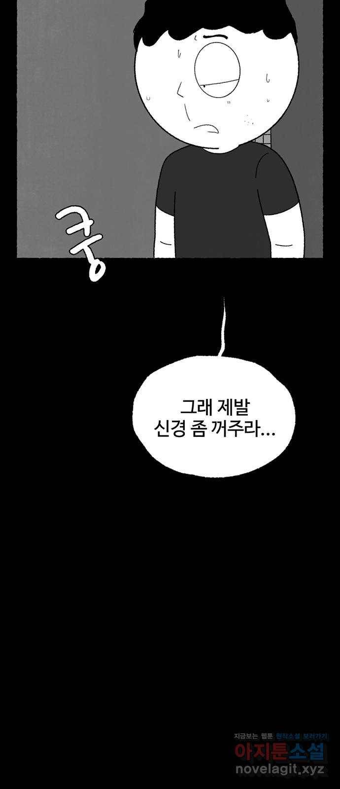 거래 21화 38
