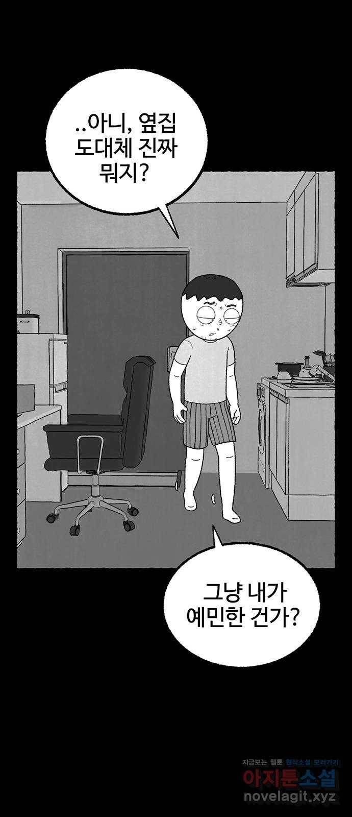 거래 21화 39