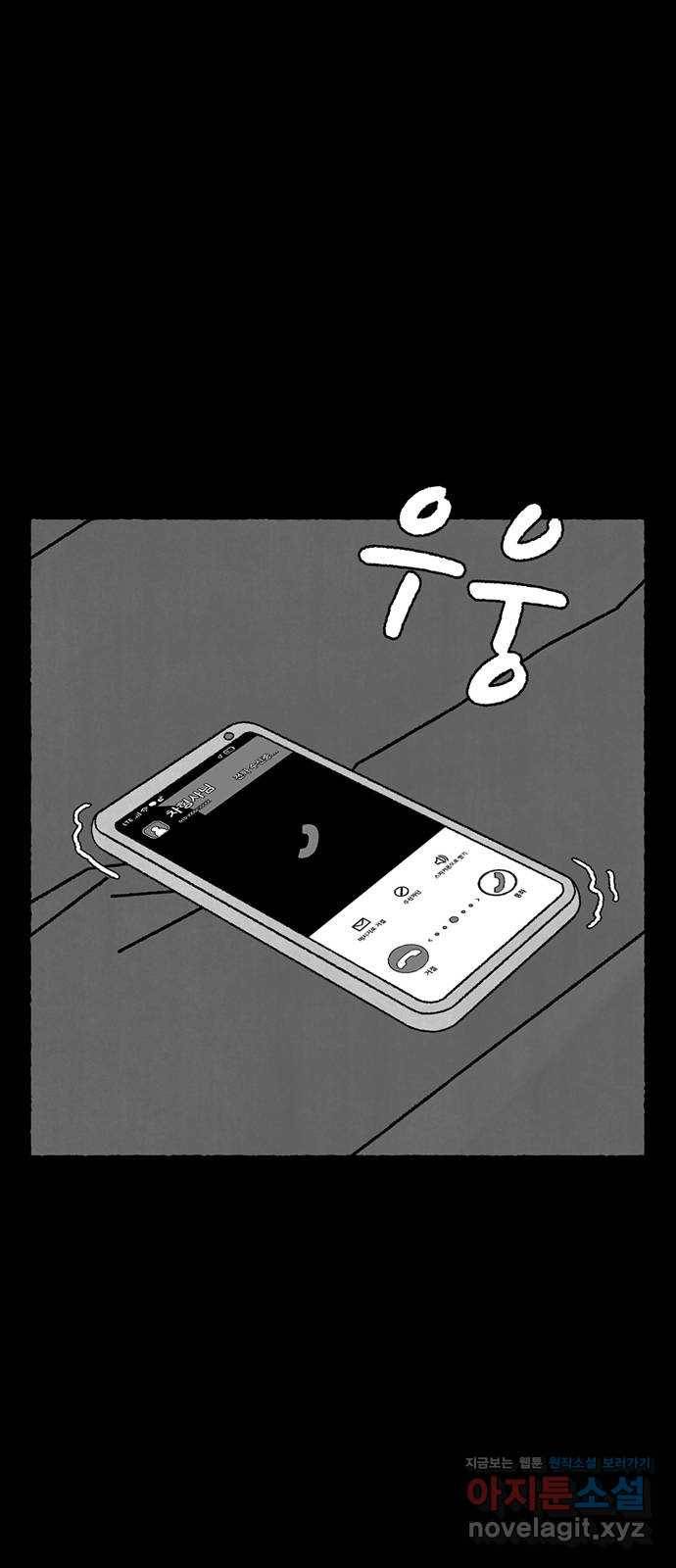 거래 21화 41