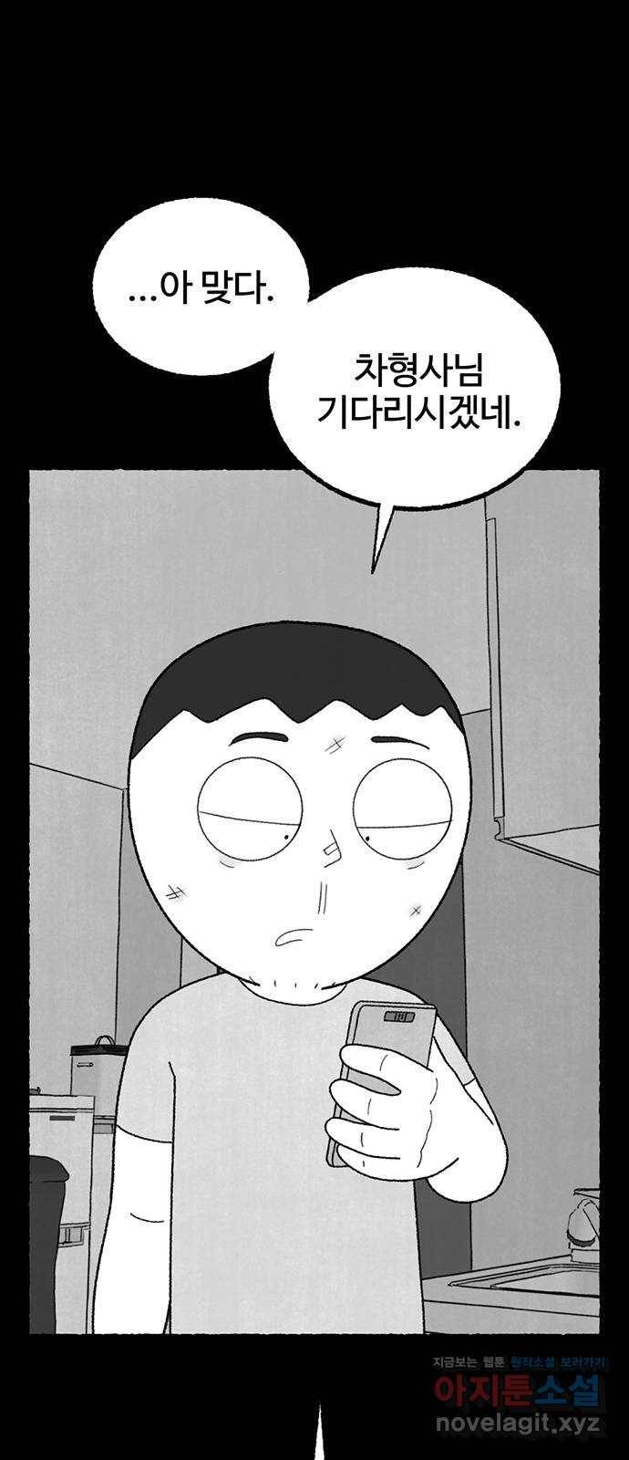 거래 21화 42