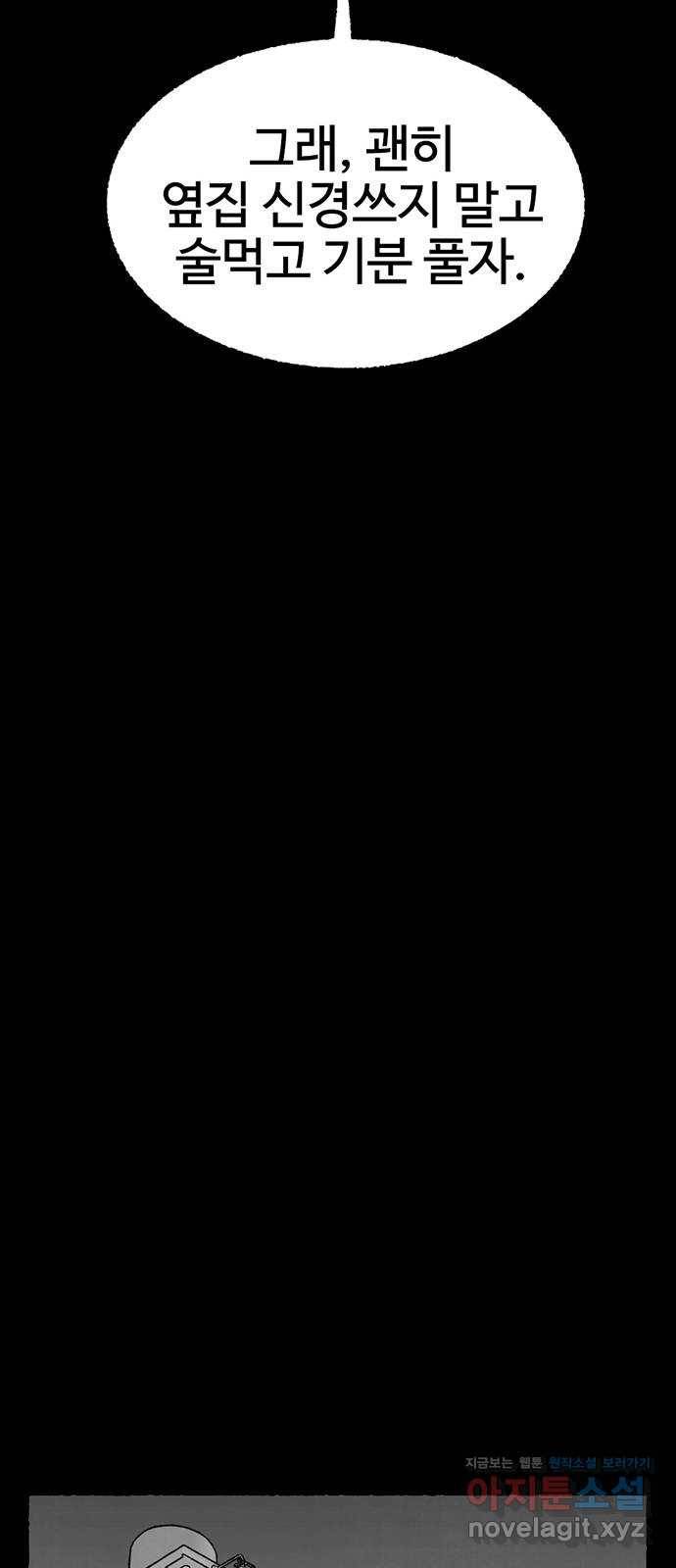 거래 21화 43