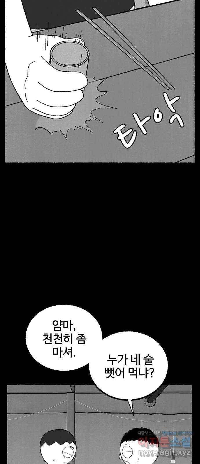 거래 21화 45