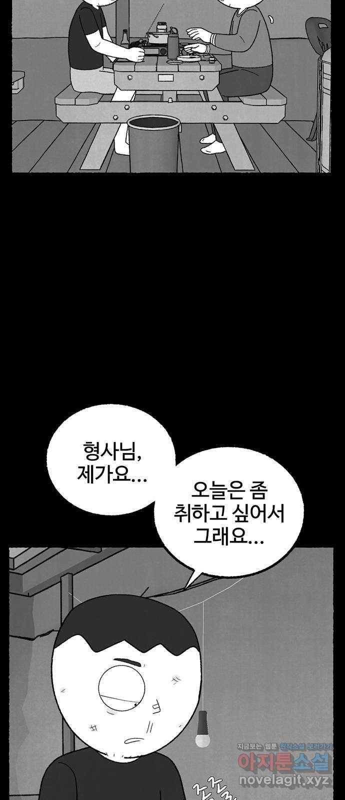 거래 21화 46