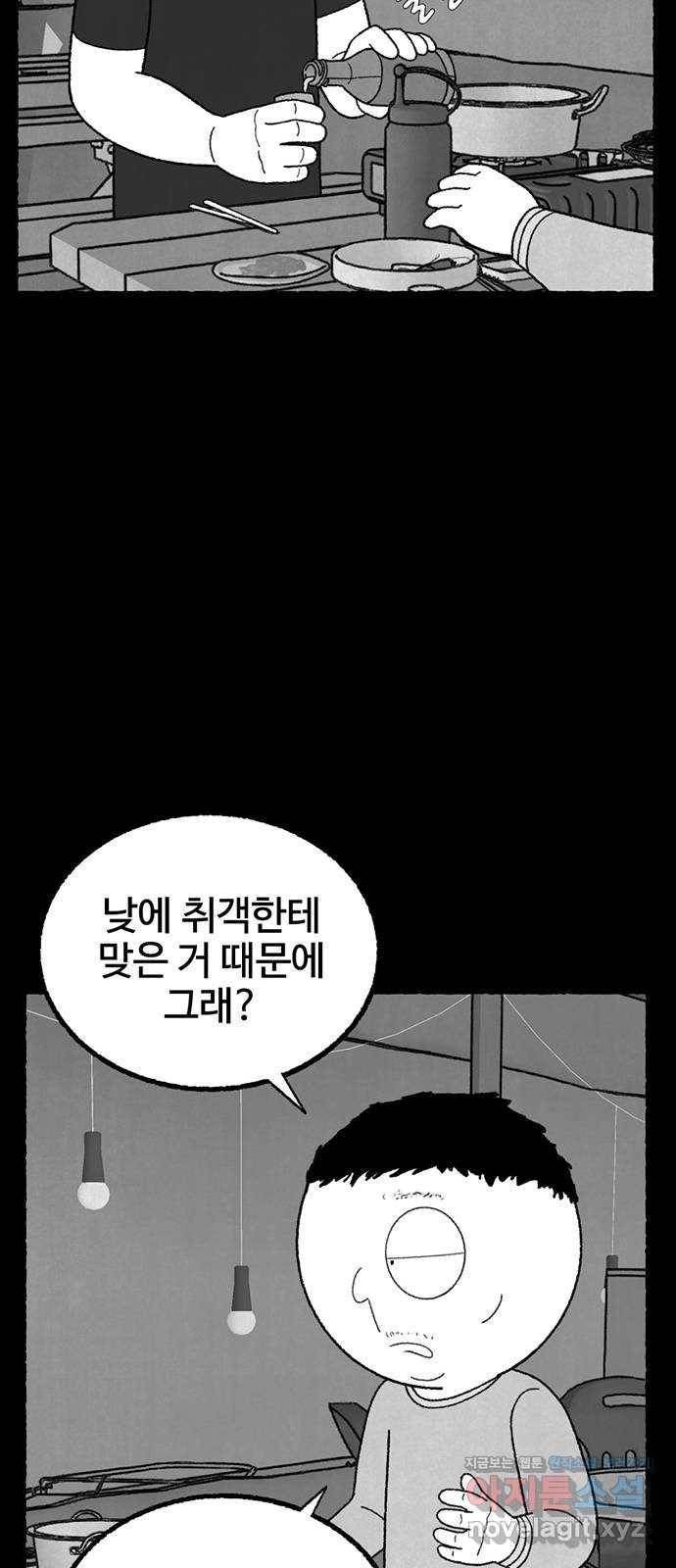 거래 21화 47