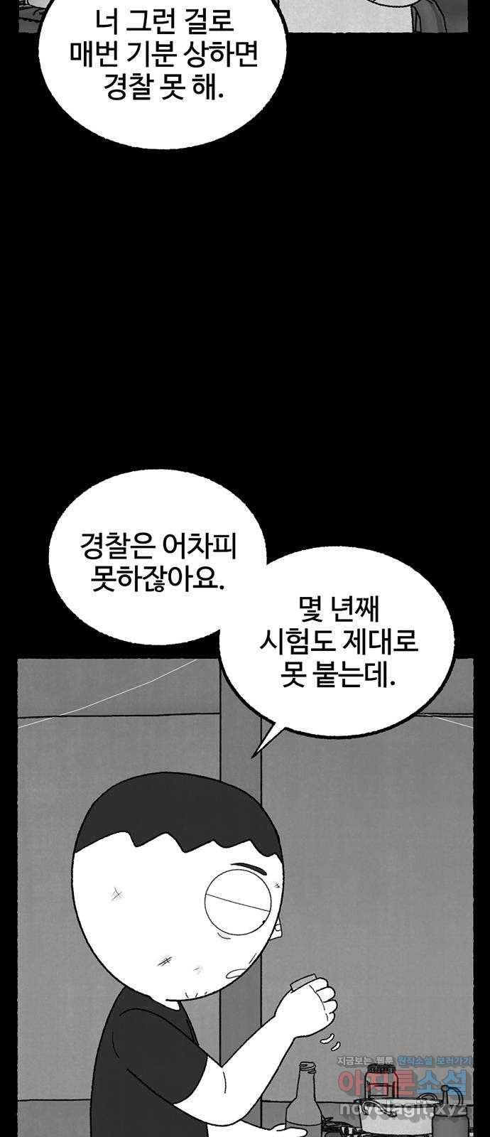 거래 21화 48