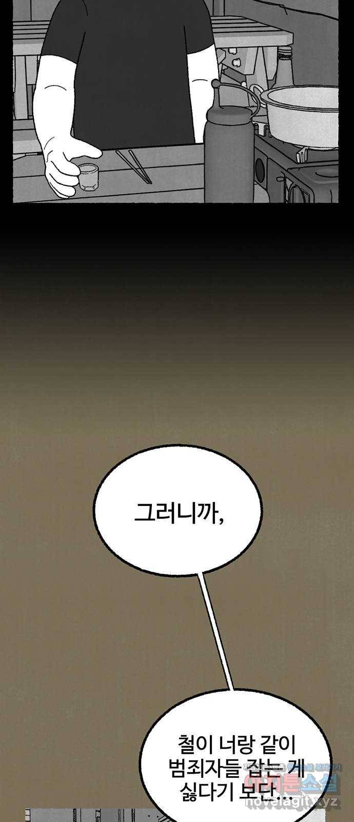 거래 21화 52
