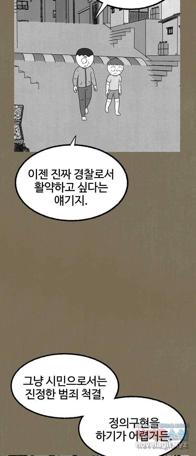 거래 21화 53
