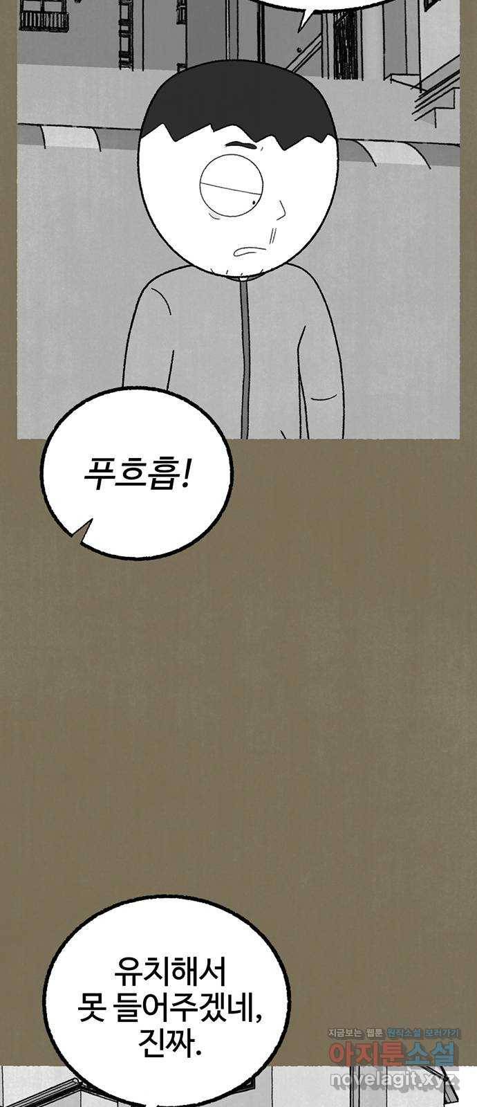 거래 21화 54