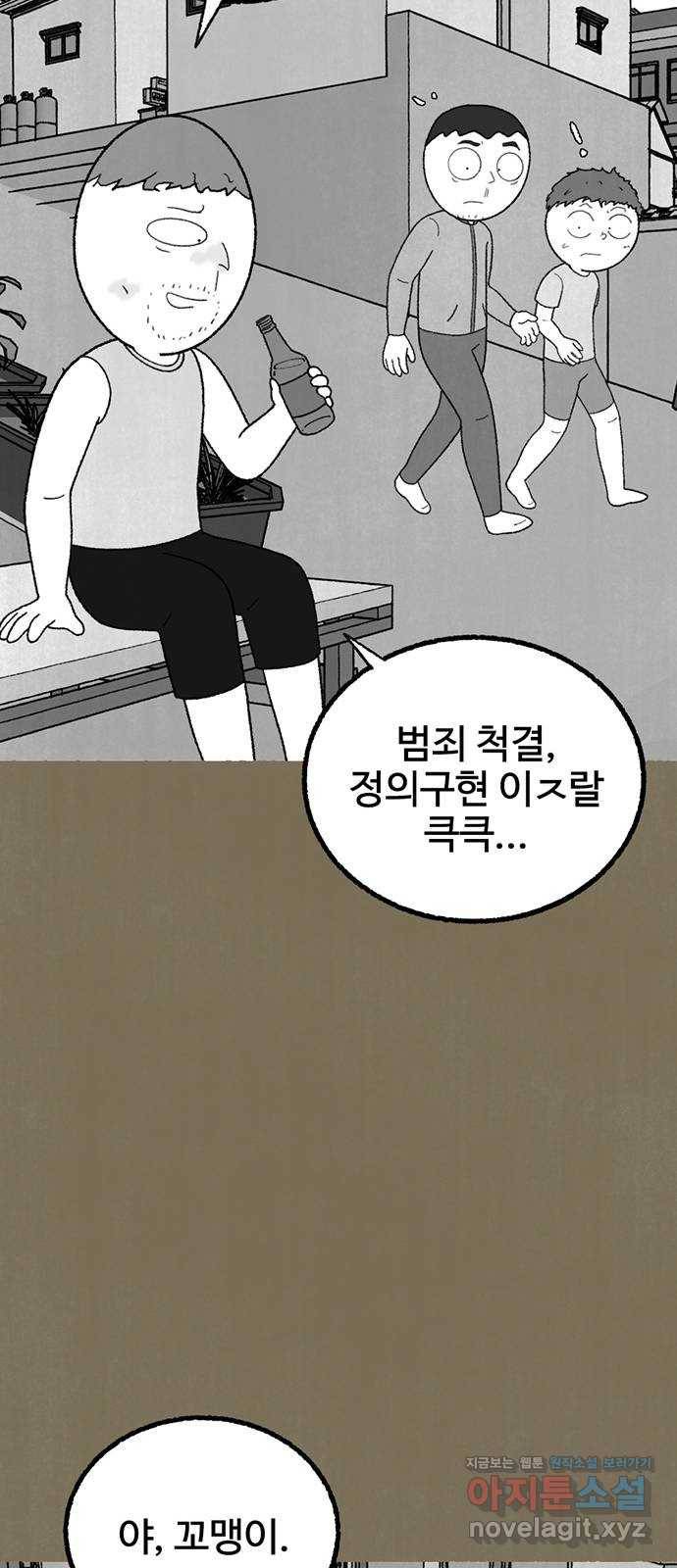 거래 21화 55
