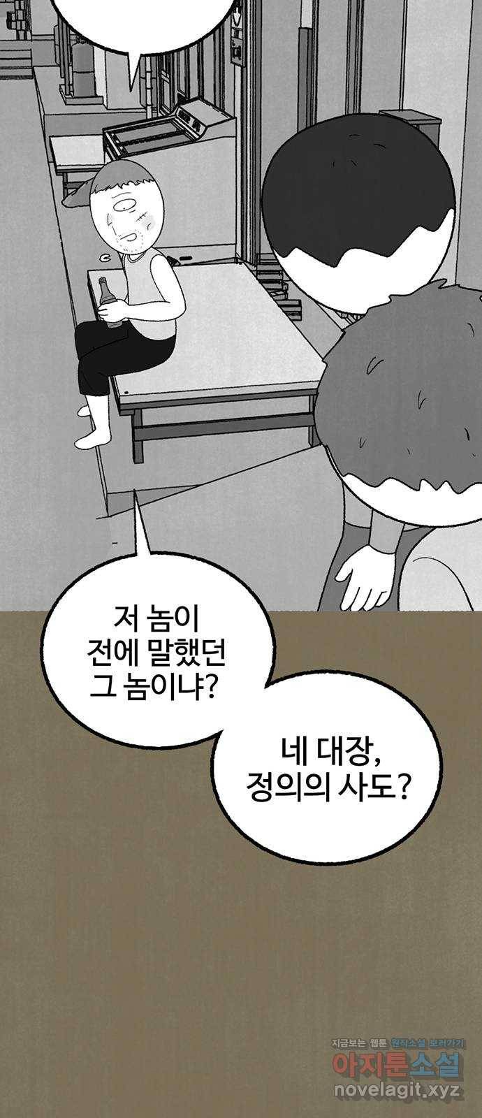 거래 21화 56