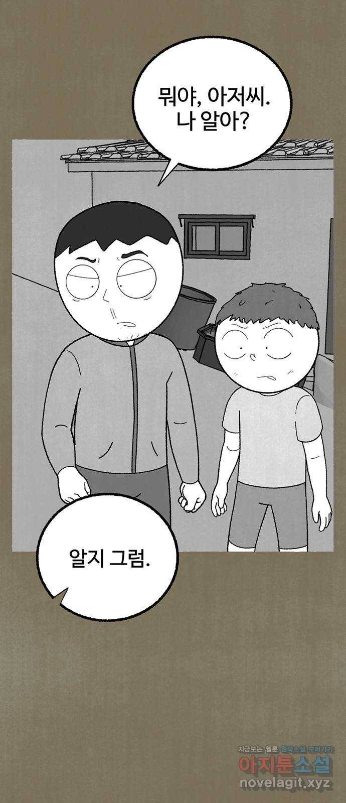 거래 21화 57