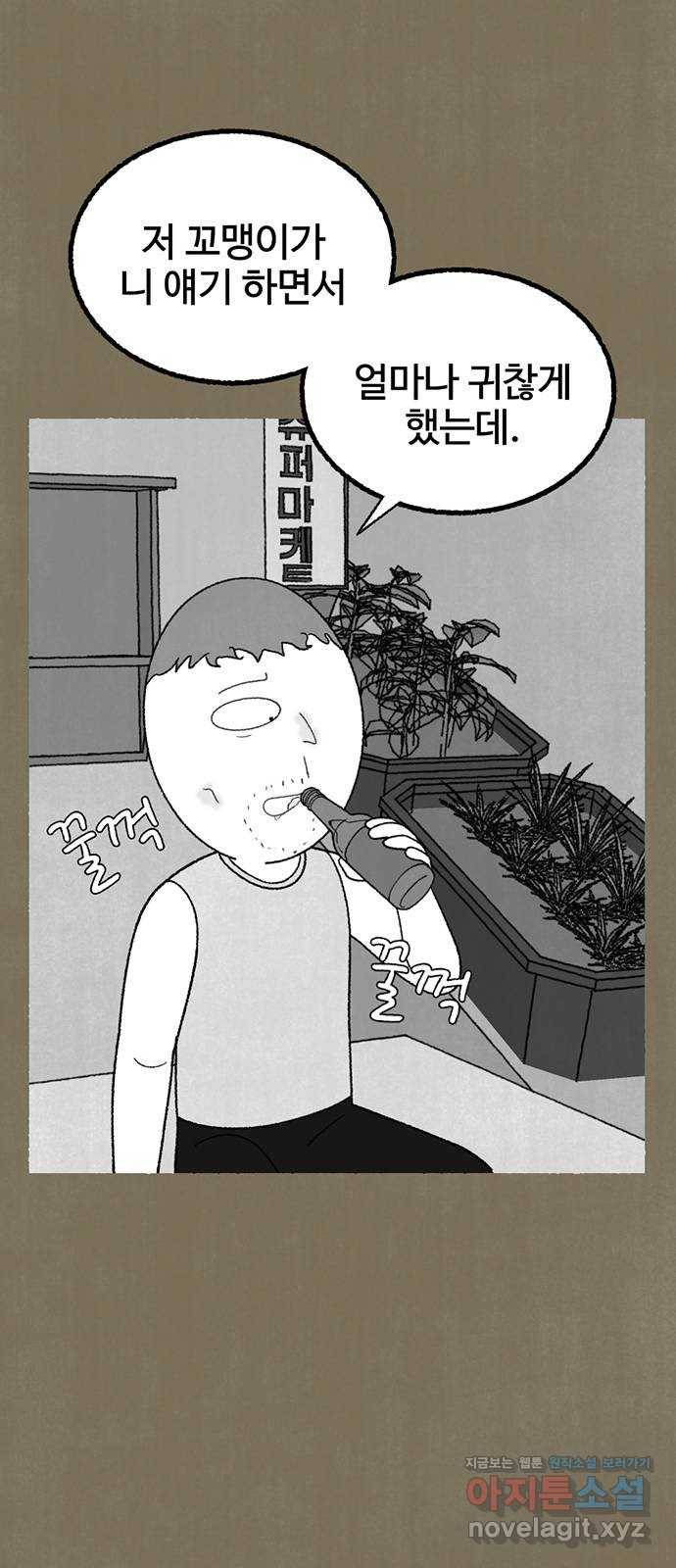 거래 21화 58