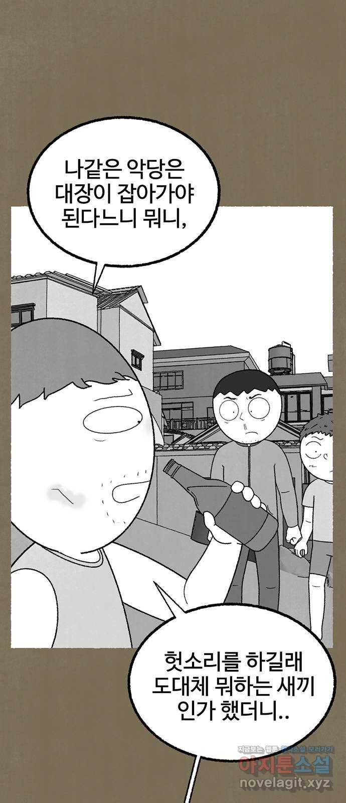 거래 21화 59