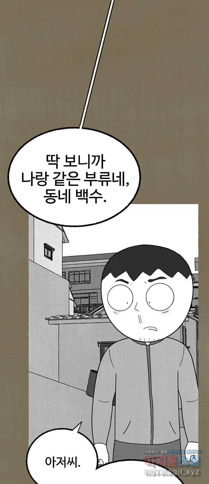거래 21화 60