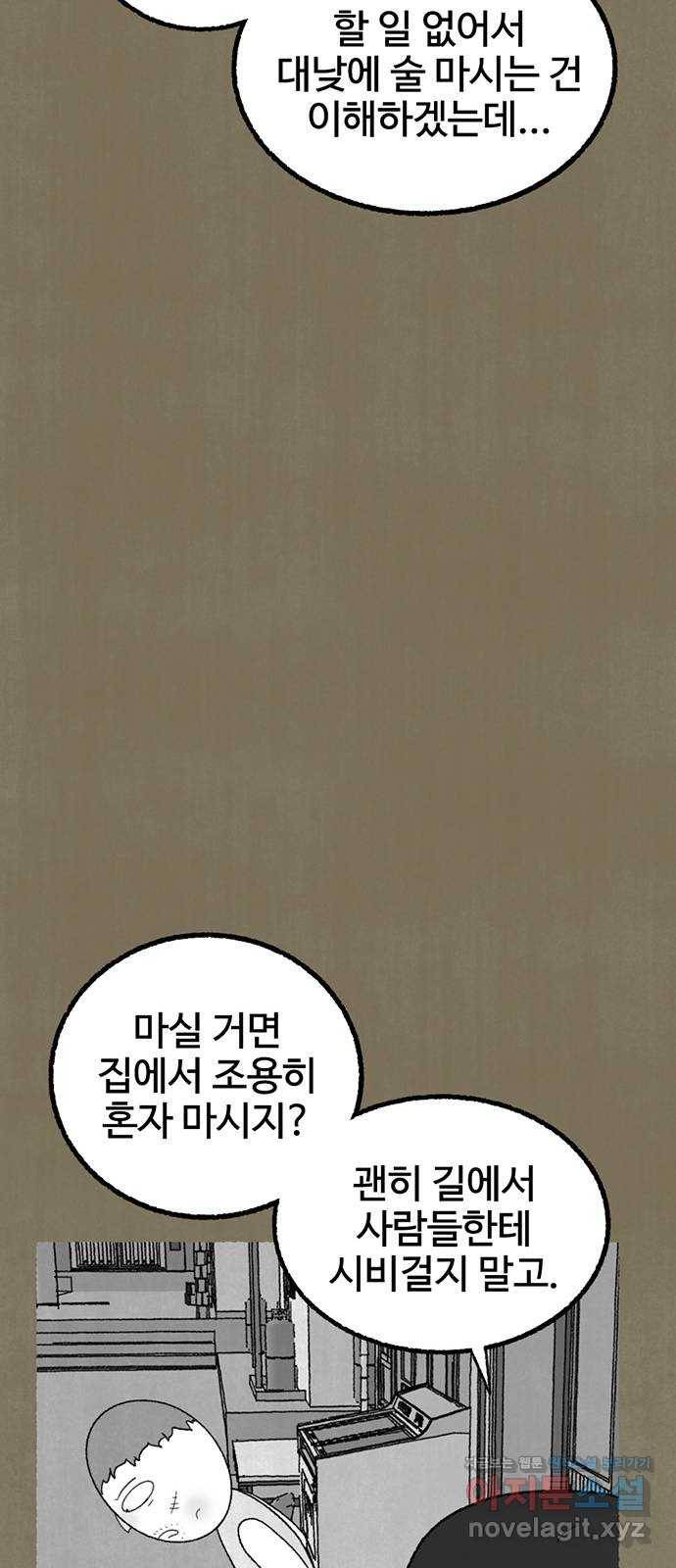 거래 21화 61