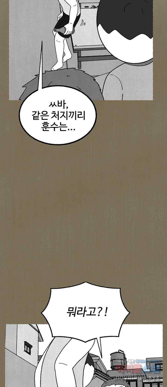 거래 21화 62