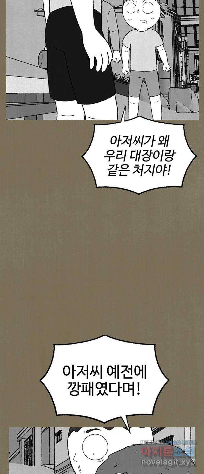 거래 21화 63