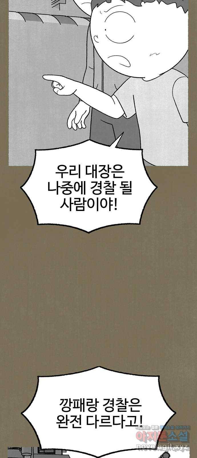 거래 21화 64