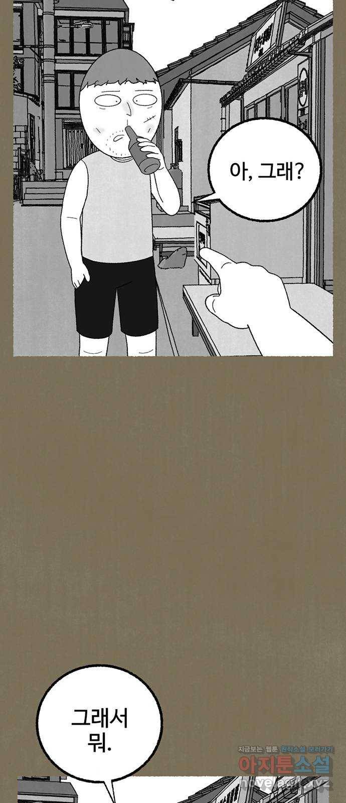 거래 21화 65