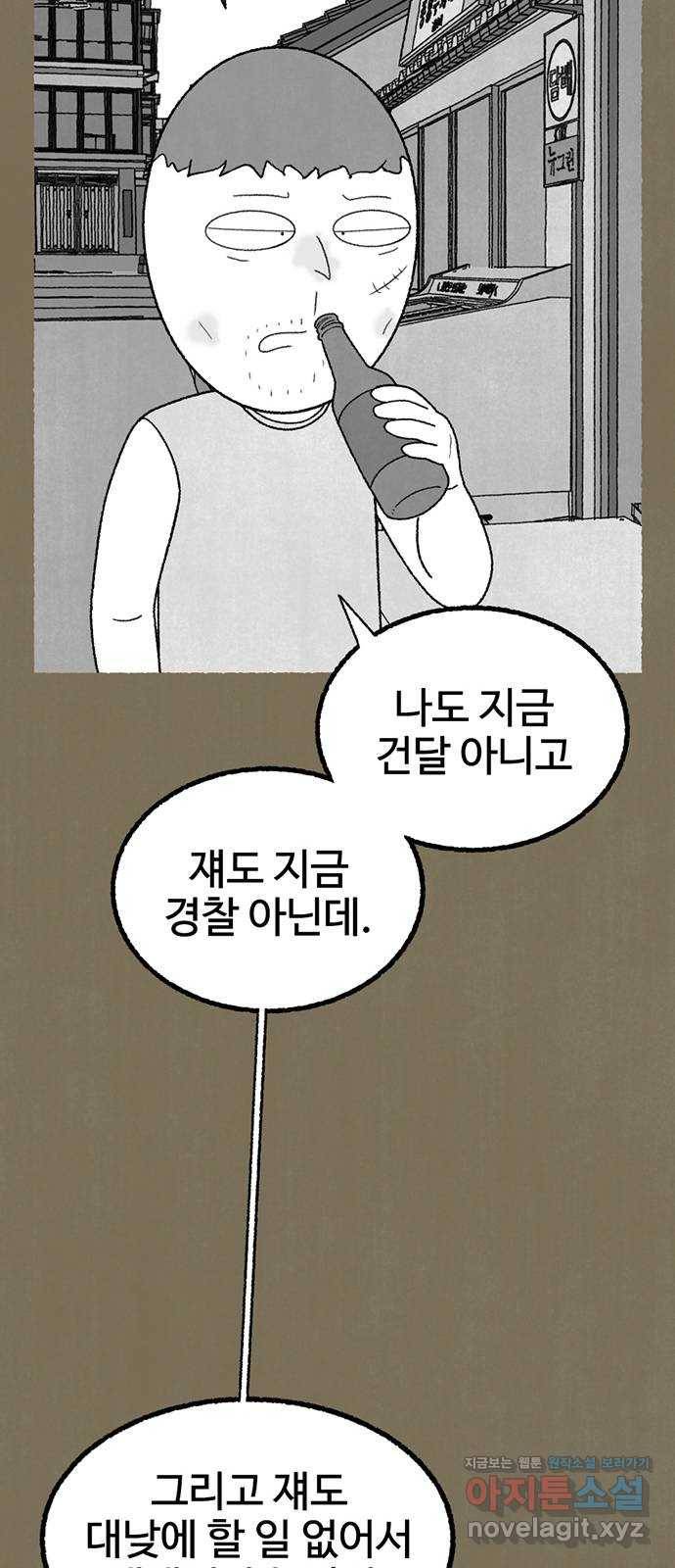 거래 21화 66