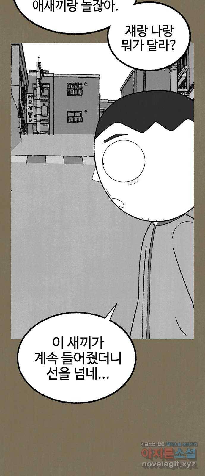 거래 21화 67